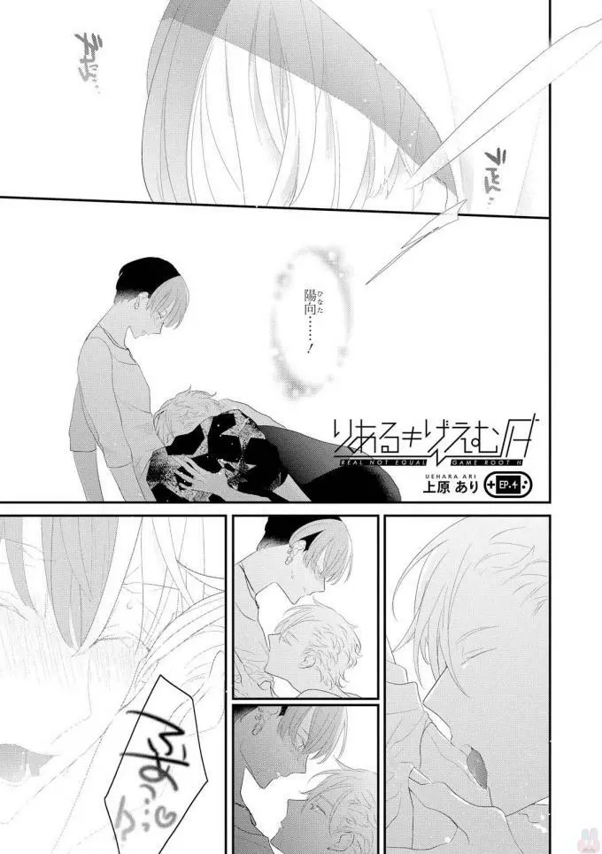 りある≠げえむ√H Page.109