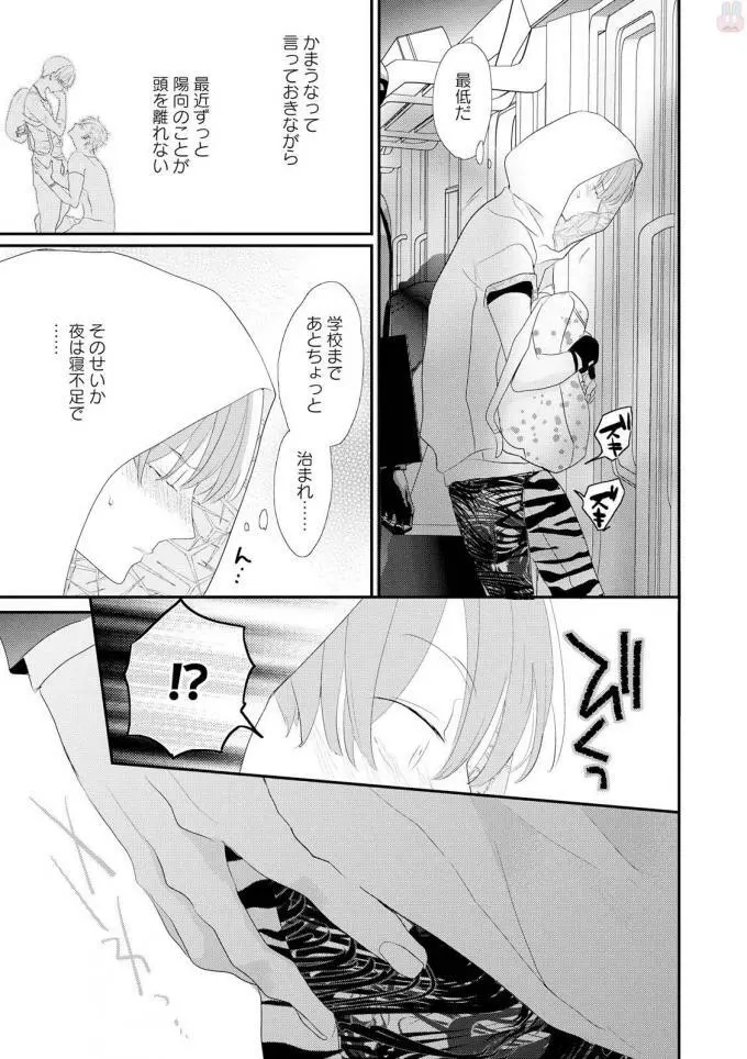 りある≠げえむ√H Page.111