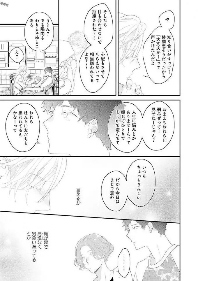 りある≠げえむ√H Page.117