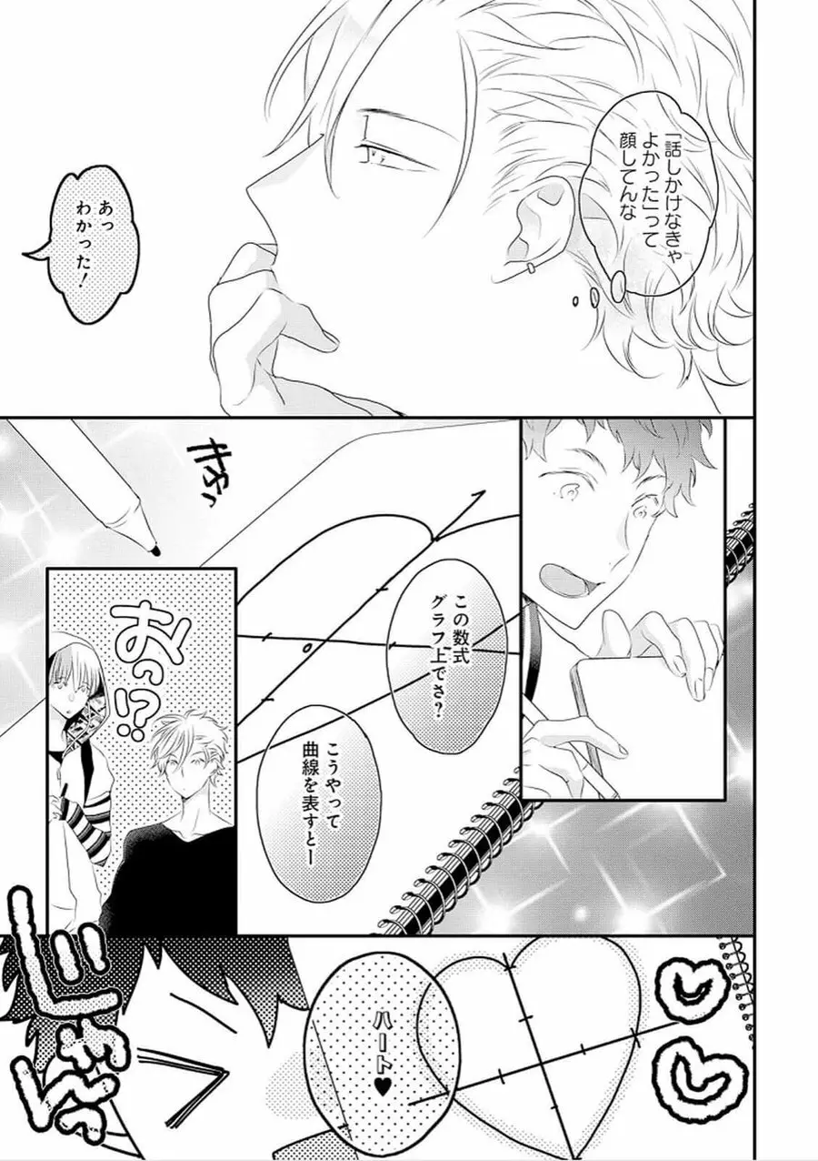 りある≠げえむ√H Page.12