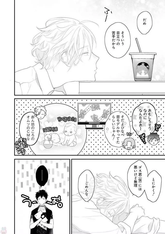 りある≠げえむ√H Page.122