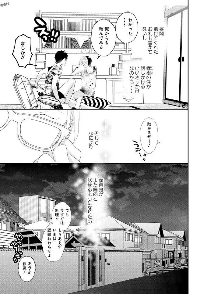 りある≠げえむ√H Page.125