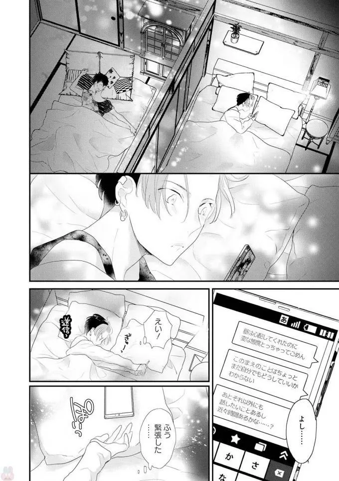 りある≠げえむ√H Page.126