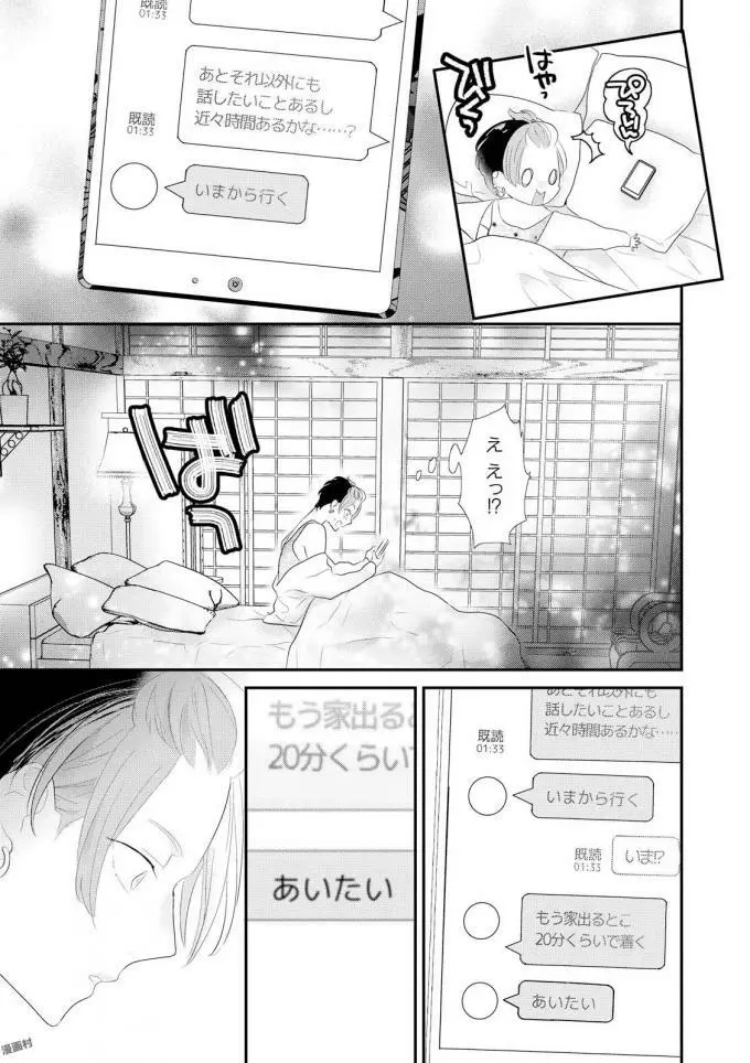 りある≠げえむ√H Page.127