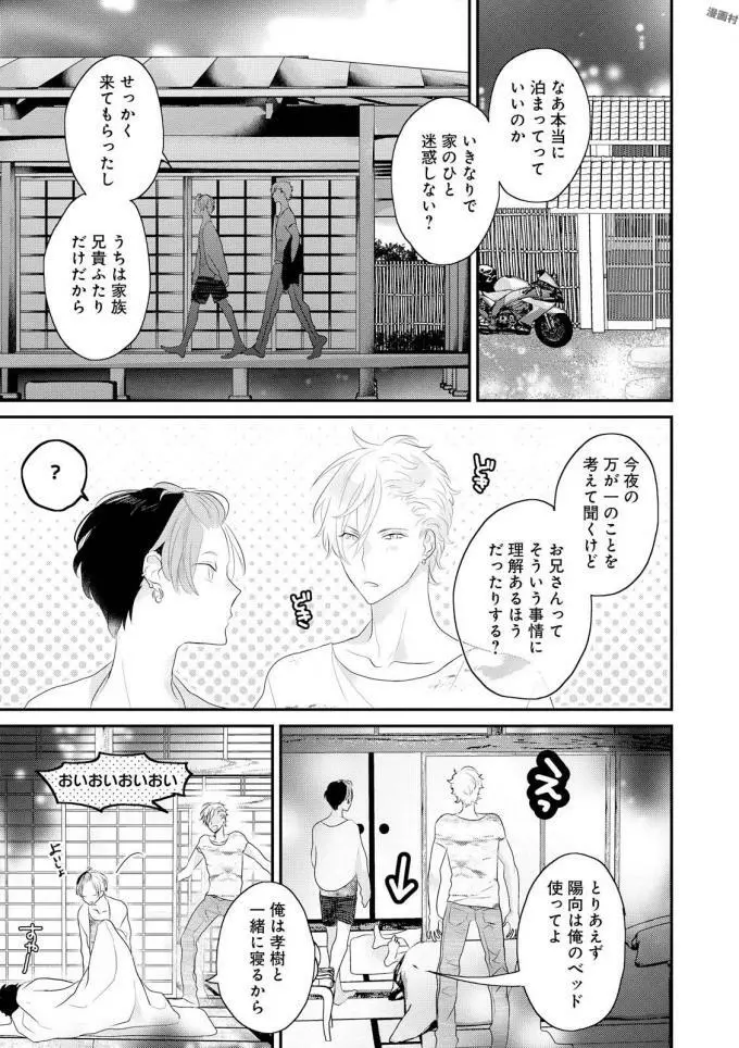 りある≠げえむ√H Page.133