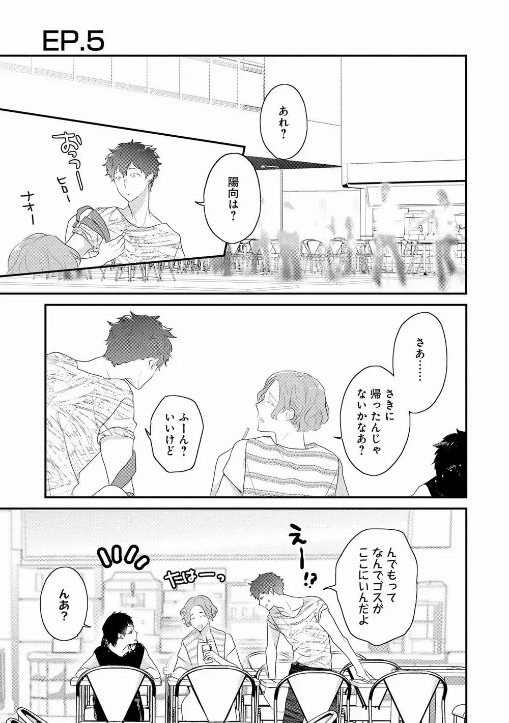 りある≠げえむ√H Page.137