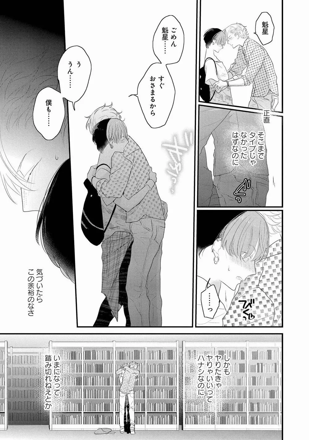 りある≠げえむ√H Page.141