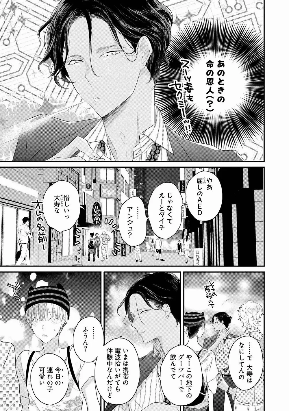 りある≠げえむ√H Page.147