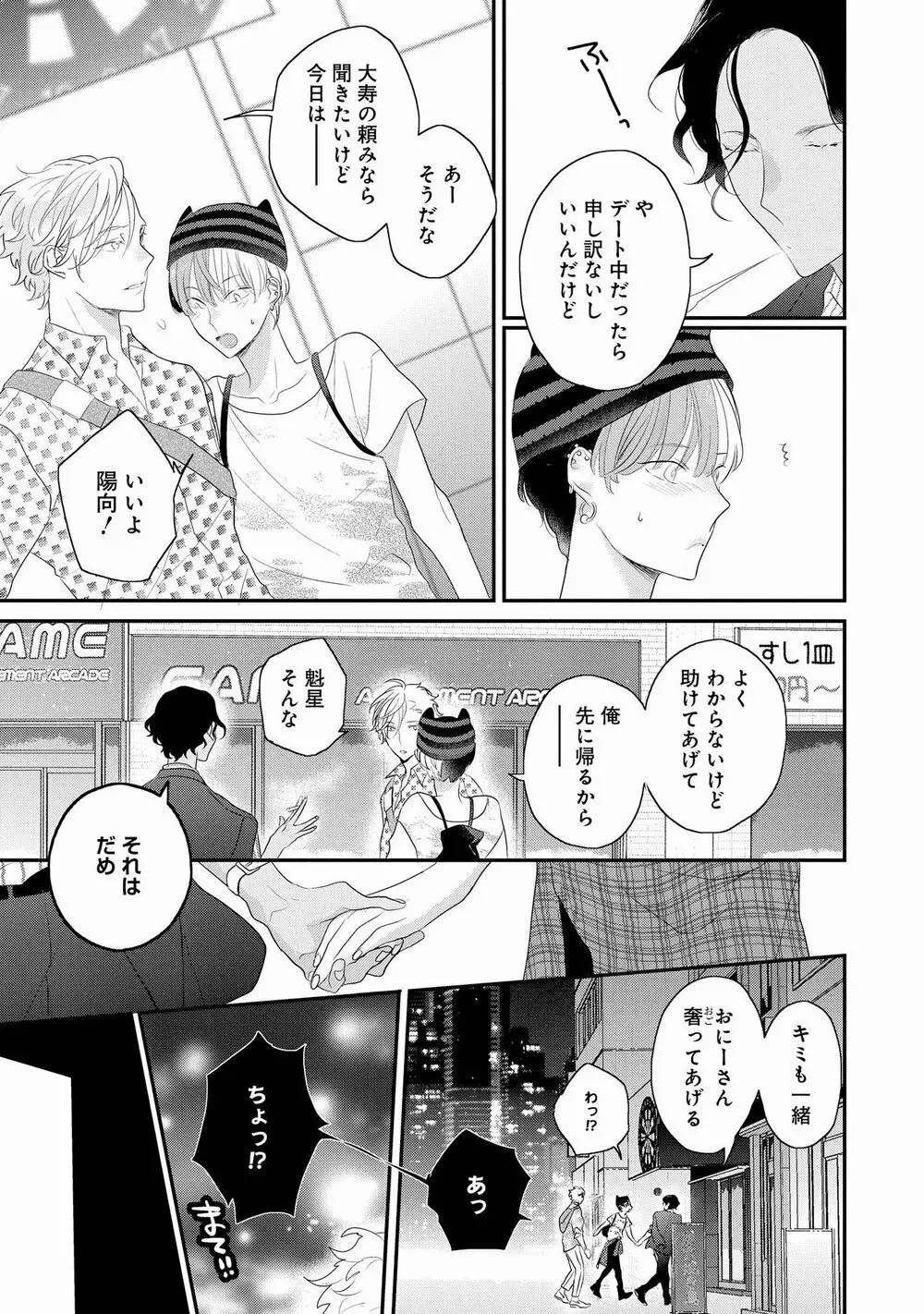 りある≠げえむ√H Page.149