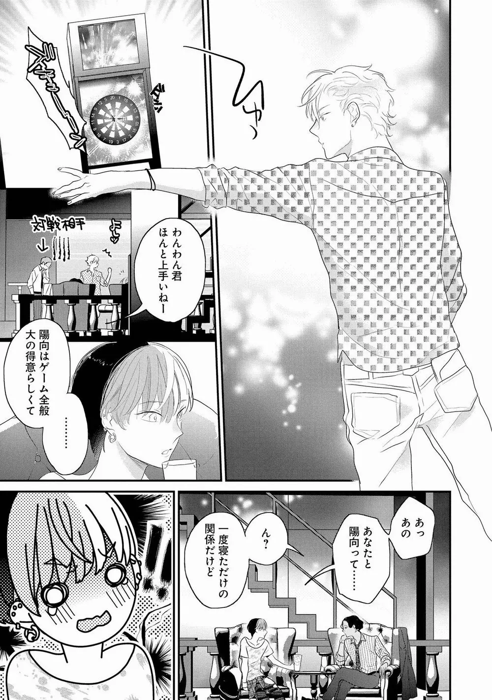 りある≠げえむ√H Page.151