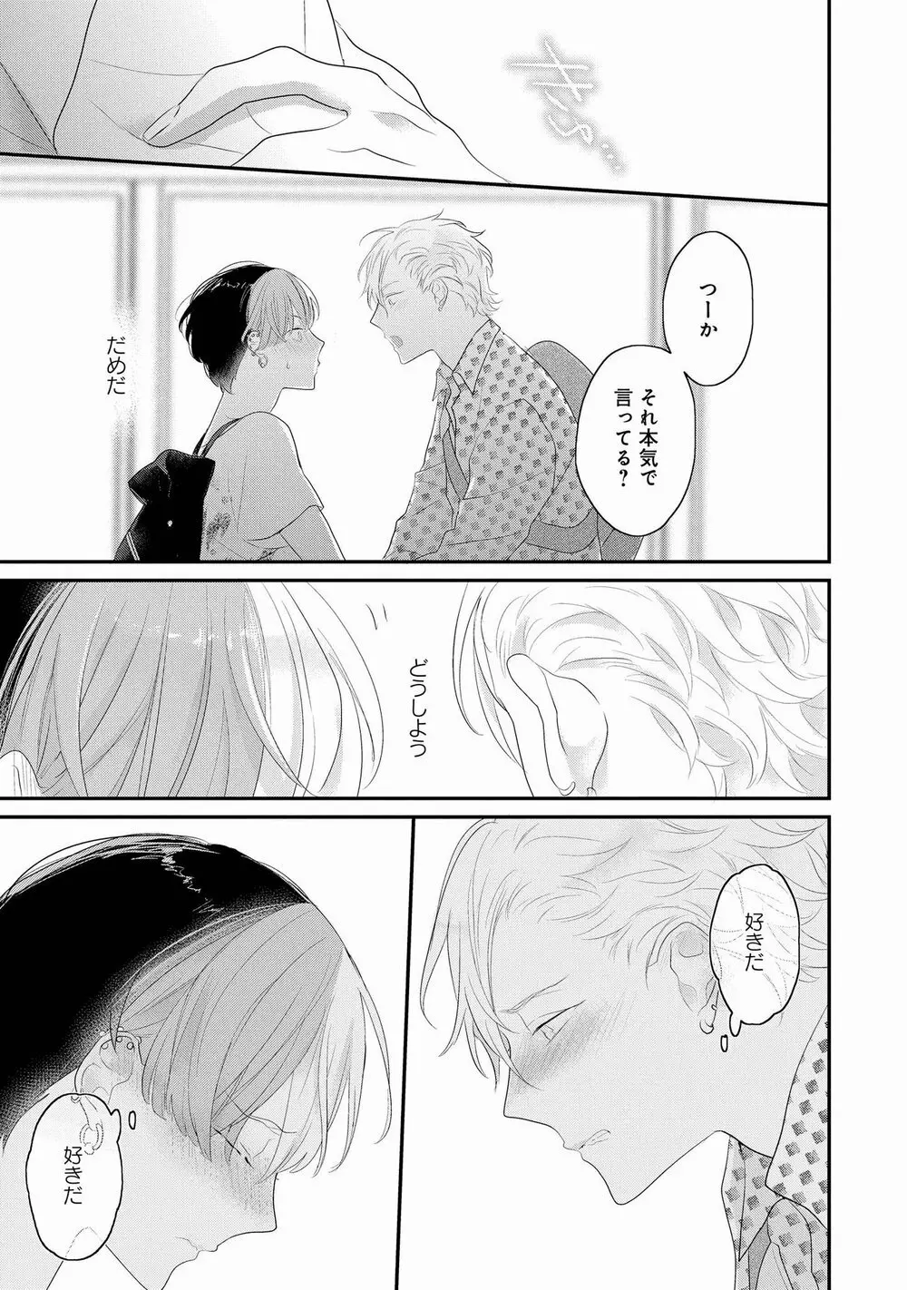 りある≠げえむ√H Page.159