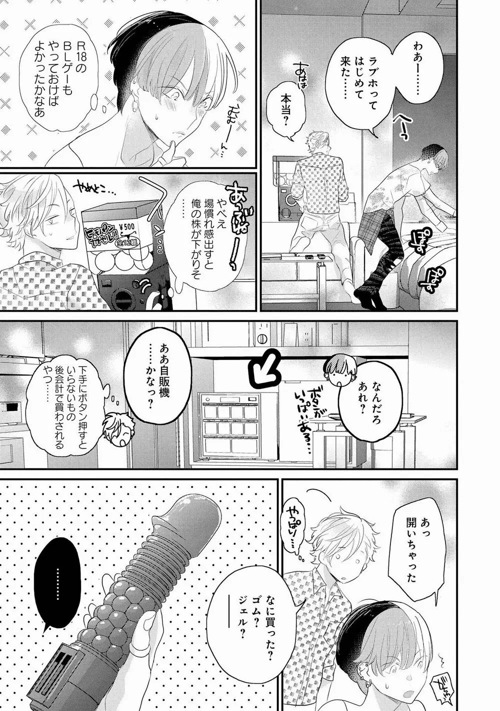 りある≠げえむ√H Page.161