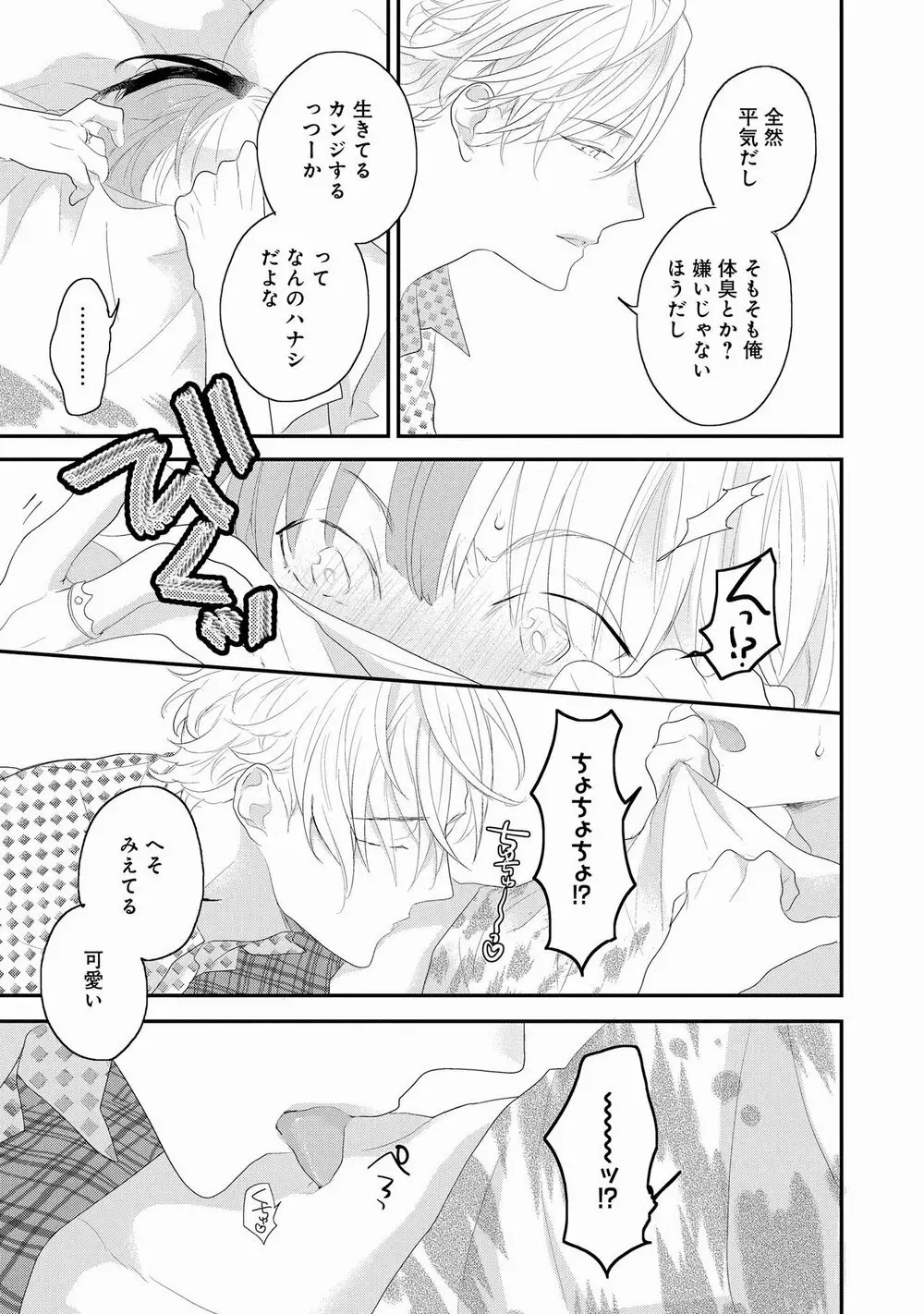 りある≠げえむ√H Page.167