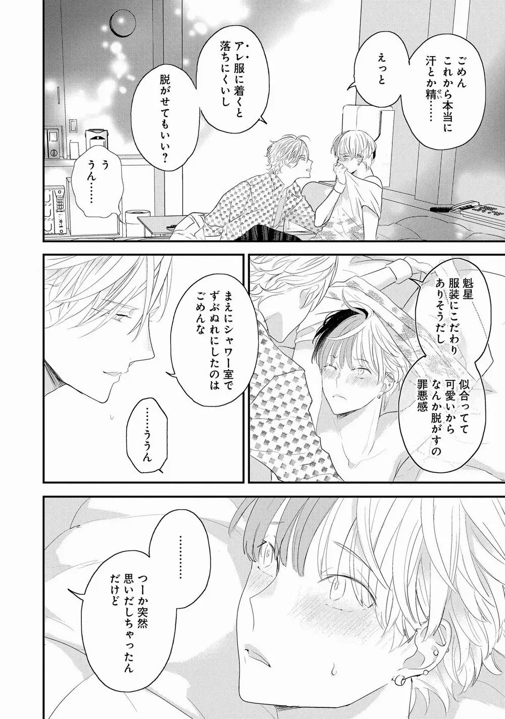 りある≠げえむ√H Page.168