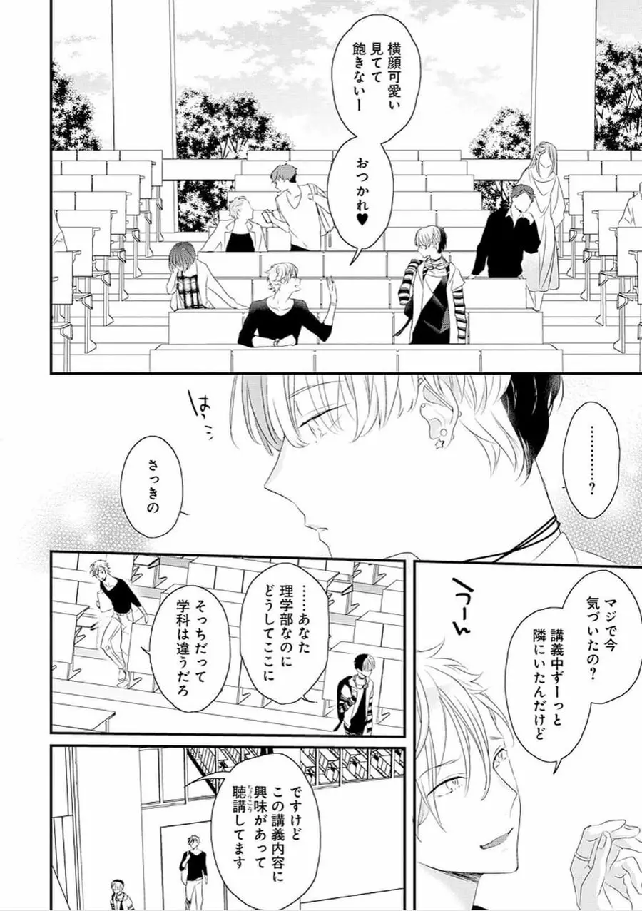 りある≠げえむ√H Page.17