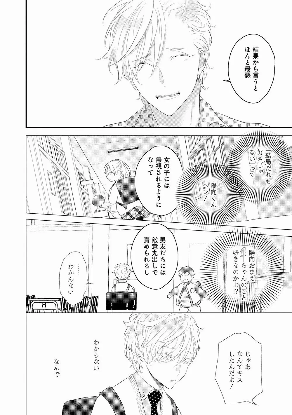 りある≠げえむ√H Page.170