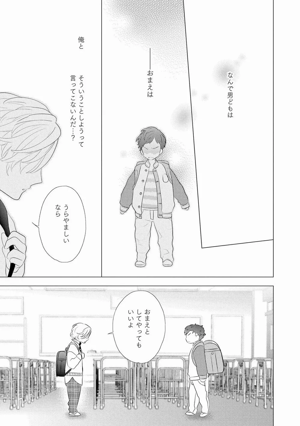 りある≠げえむ√H Page.171