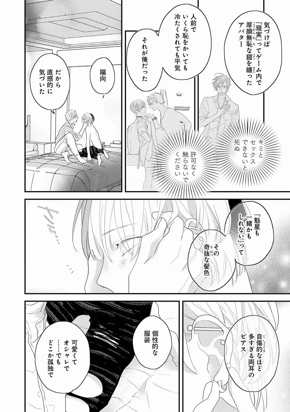 りある≠げえむ√H Page.174