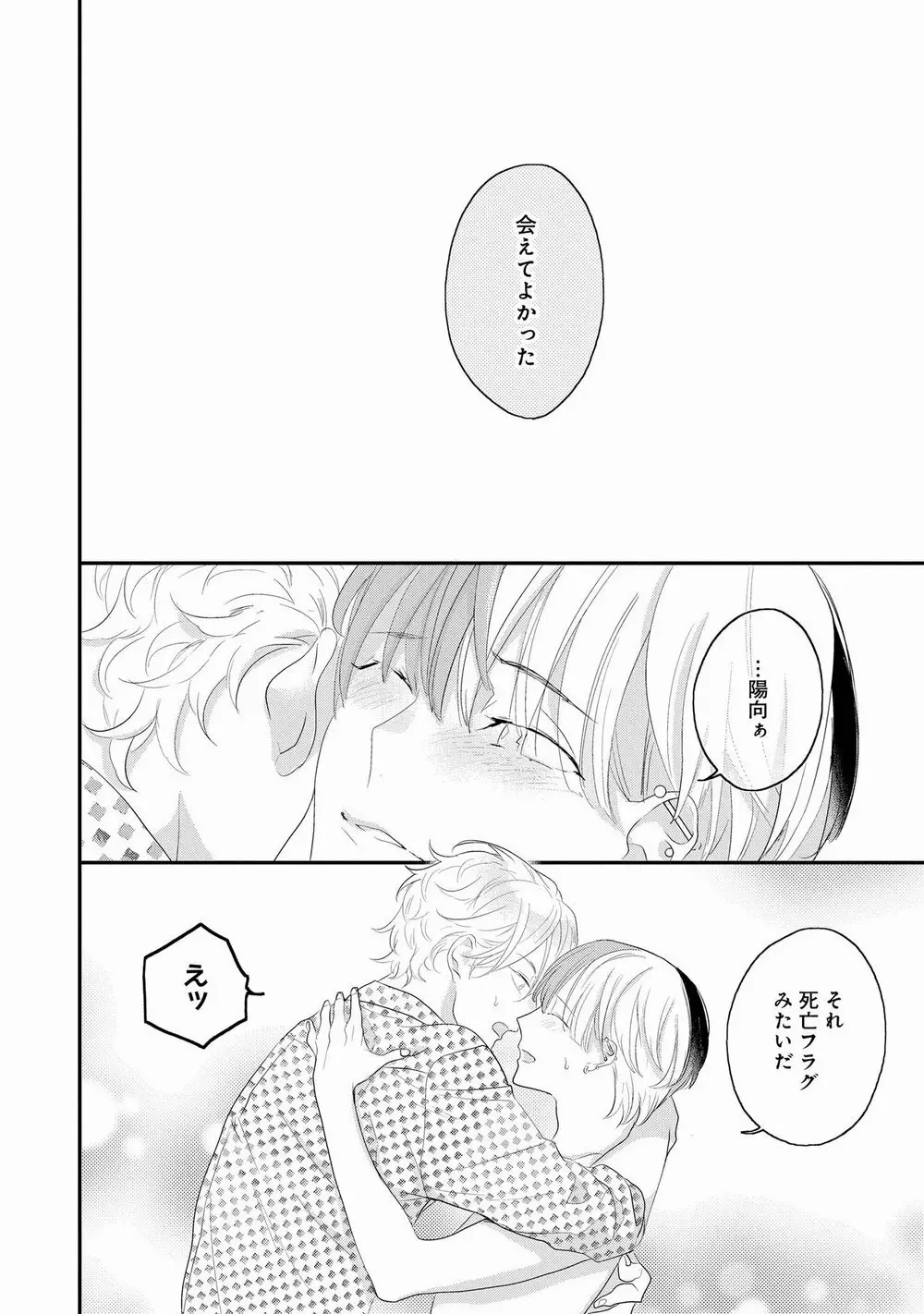 りある≠げえむ√H Page.176