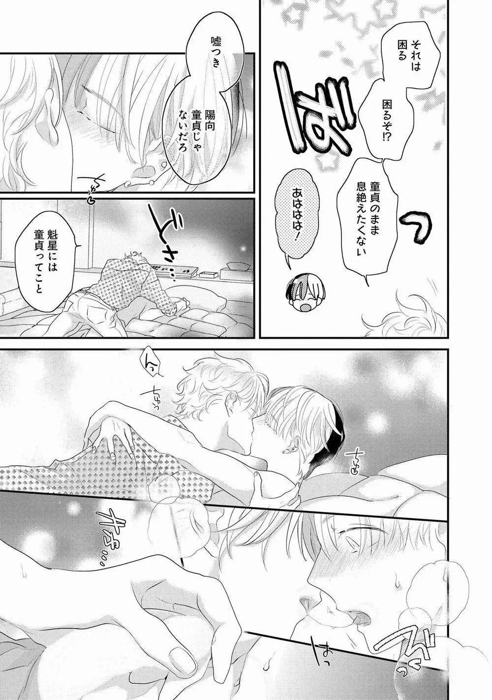 りある≠げえむ√H Page.177