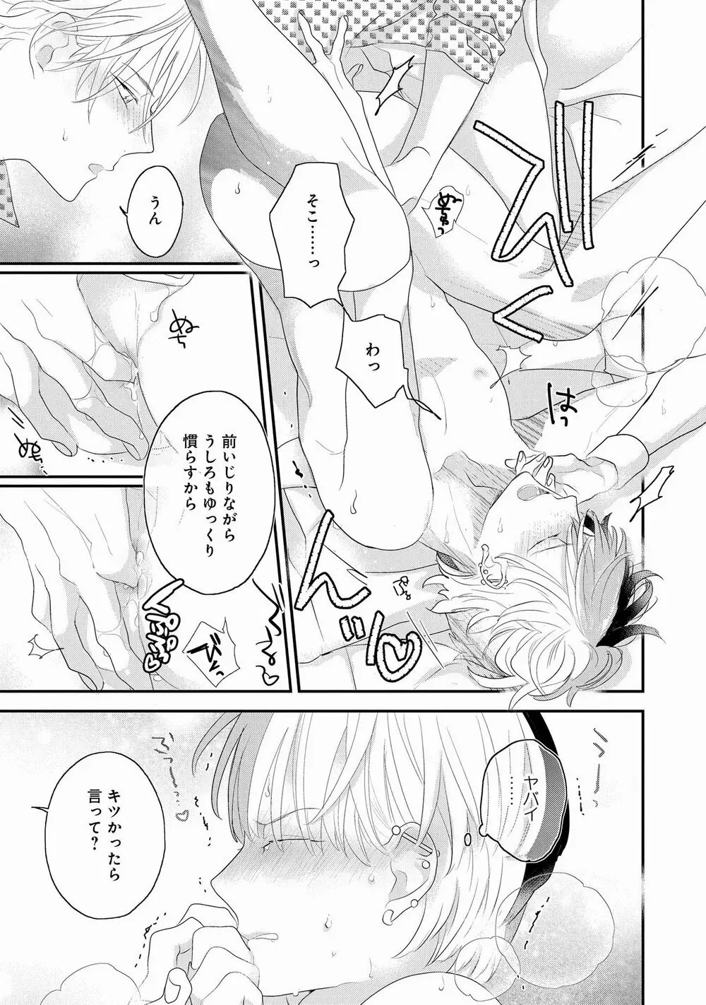 りある≠げえむ√H Page.179