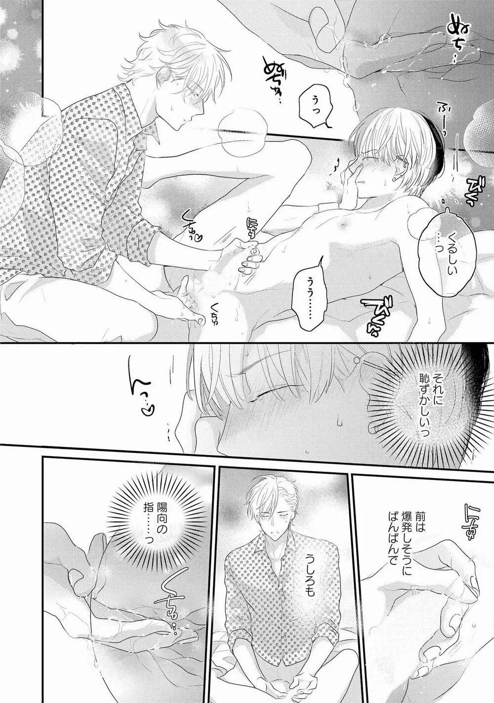 りある≠げえむ√H Page.180