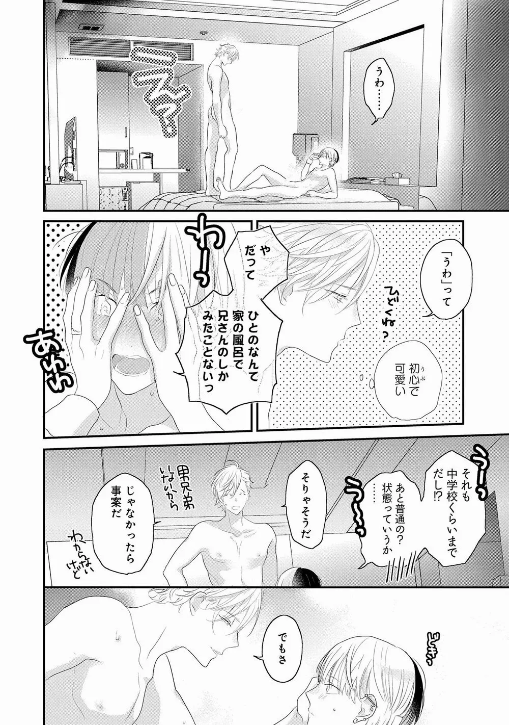 りある≠げえむ√H Page.182