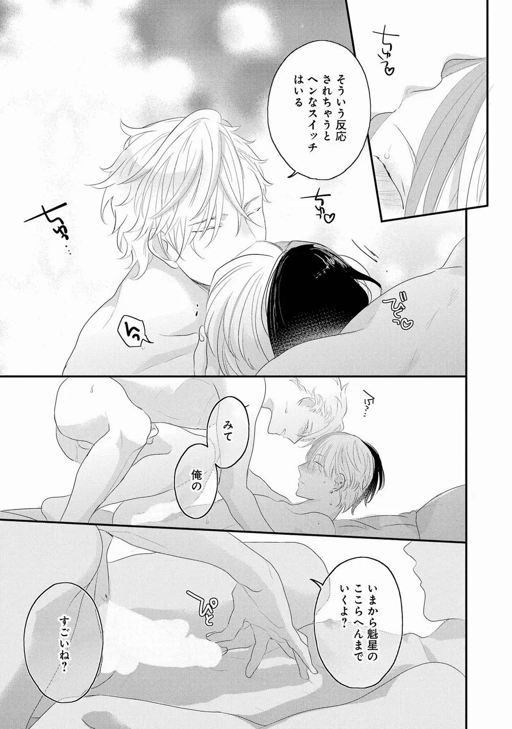 りある≠げえむ√H Page.183