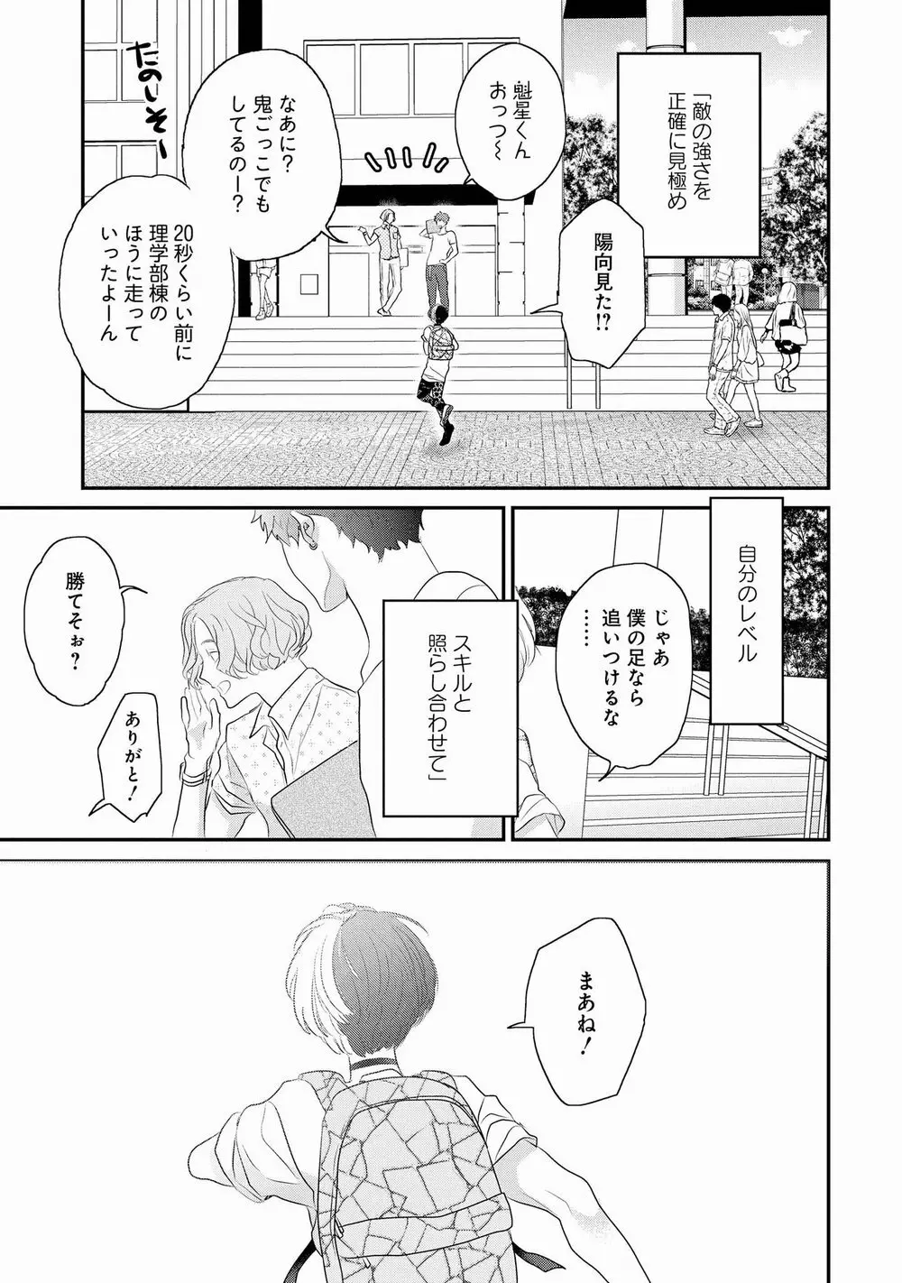 りある≠げえむ√H Page.197