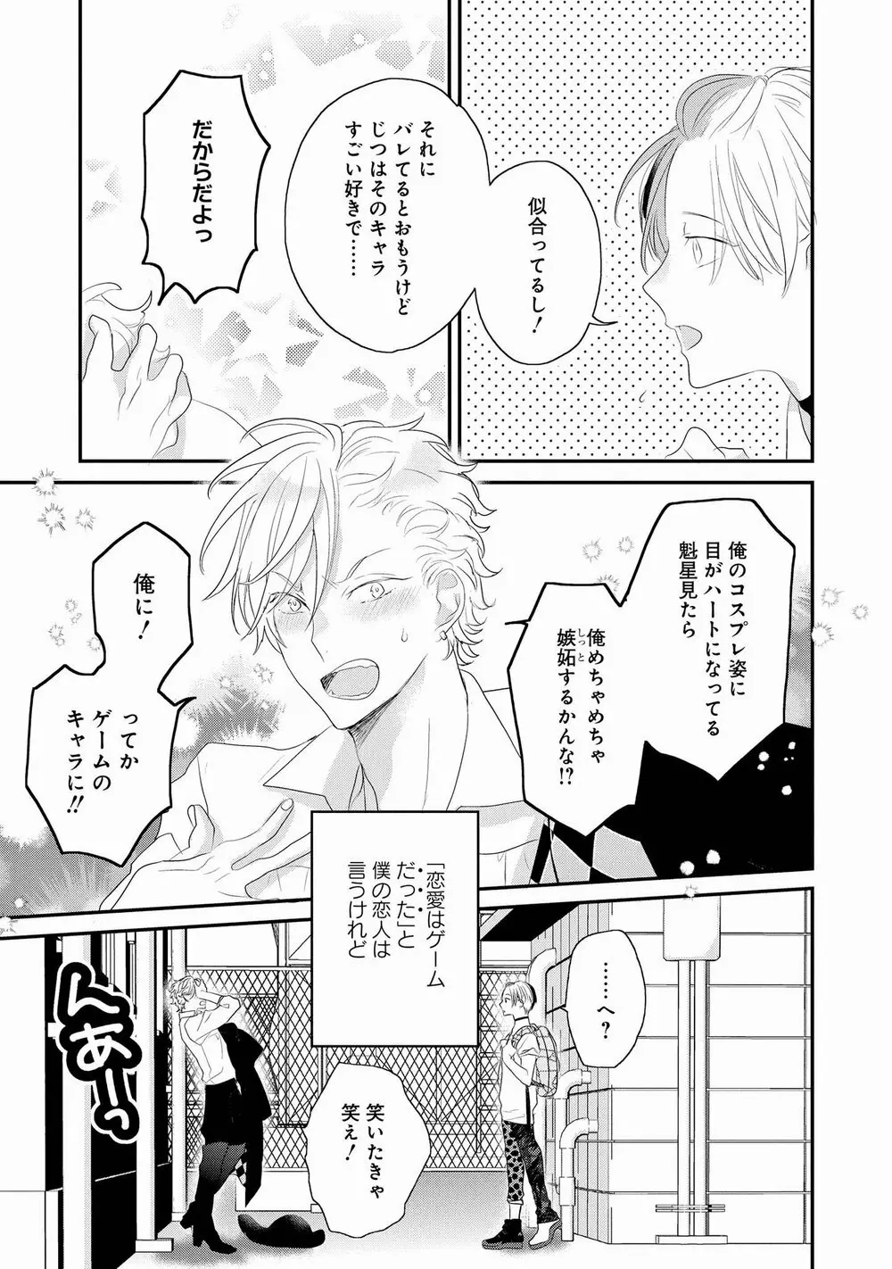 りある≠げえむ√H Page.199