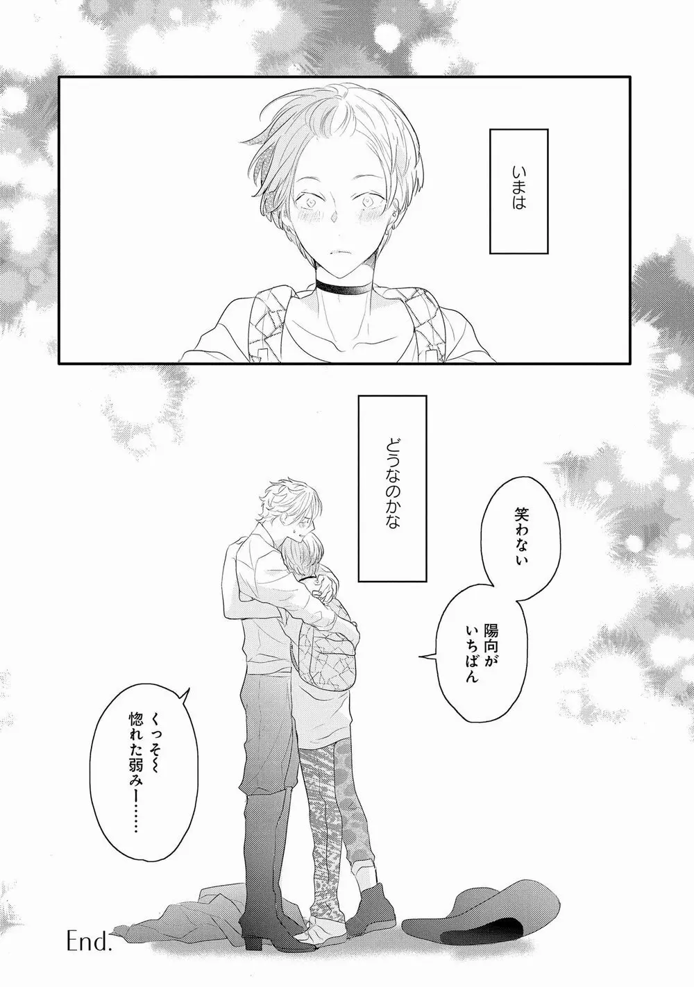 りある≠げえむ√H Page.200