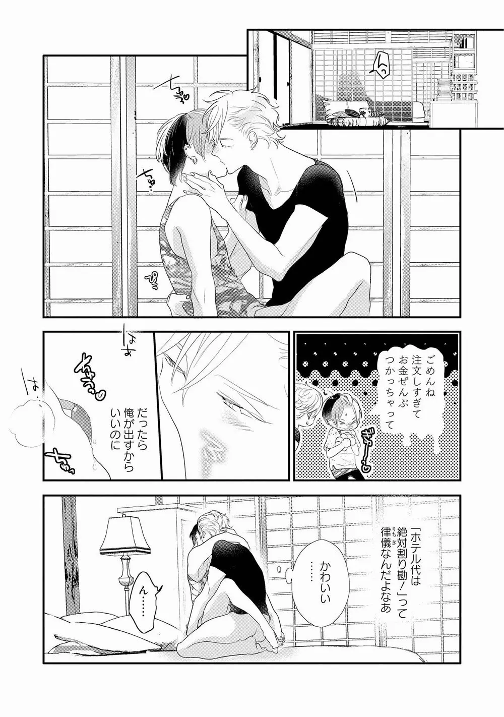 りある≠げえむ√H Page.204