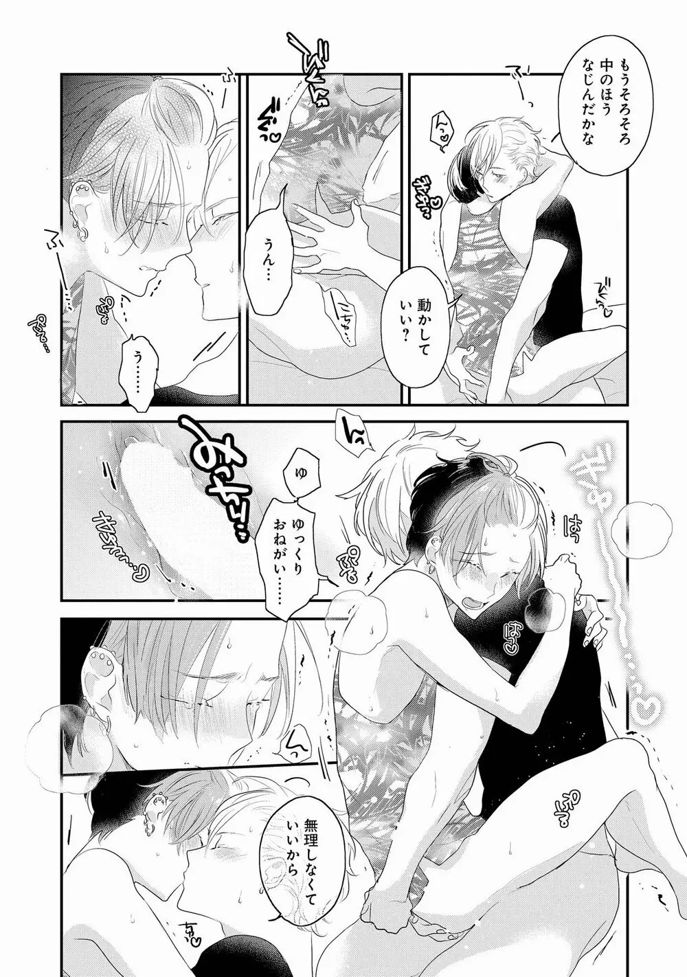 りある≠げえむ√H Page.205