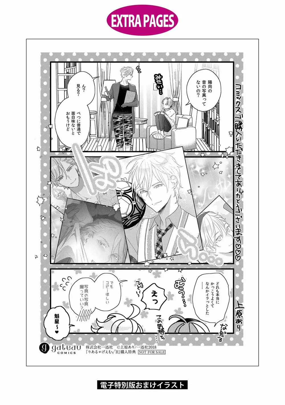 りある≠げえむ√H Page.213