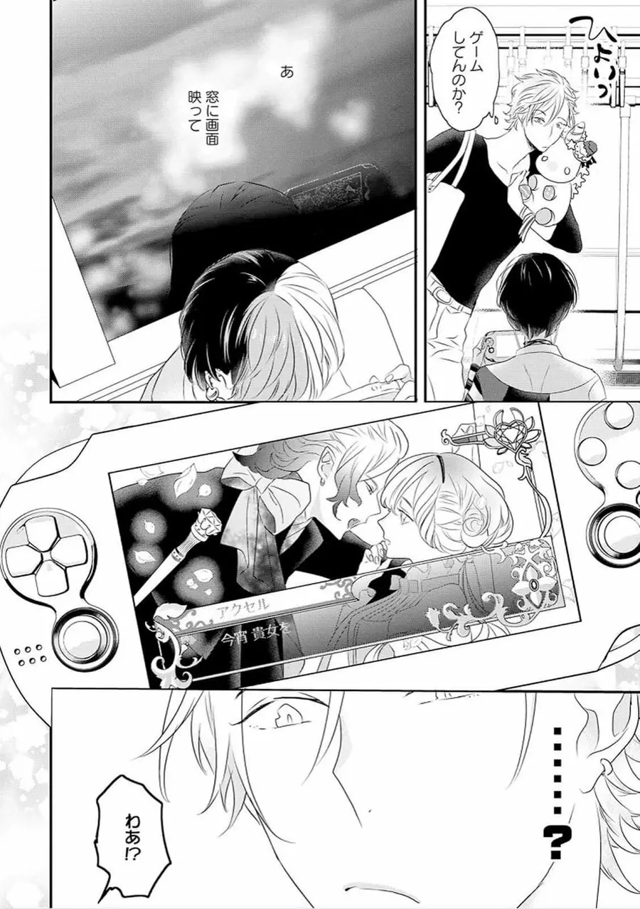 りある≠げえむ√H Page.23