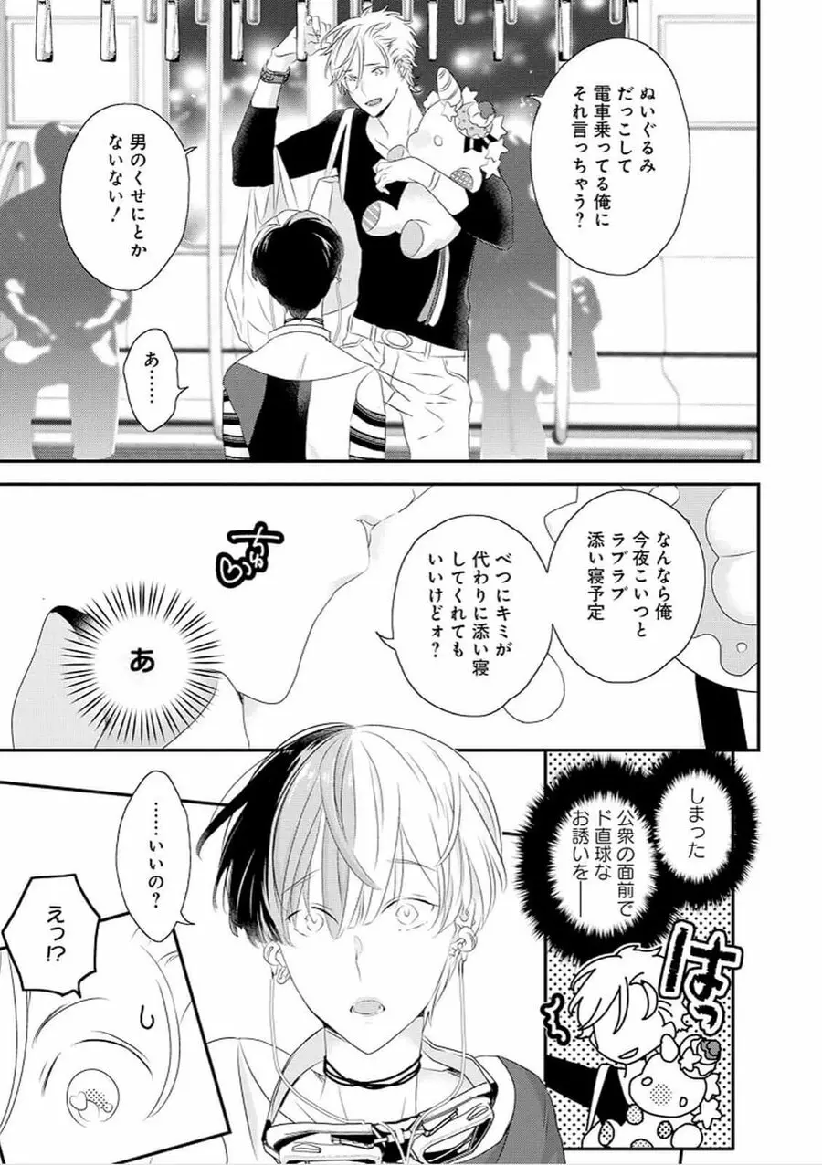 りある≠げえむ√H Page.26