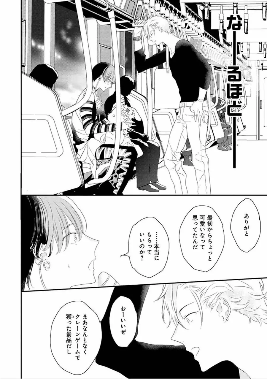 りある≠げえむ√H Page.27