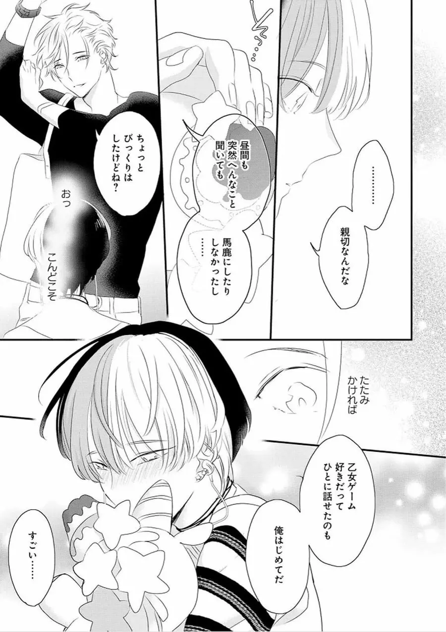 りある≠げえむ√H Page.28