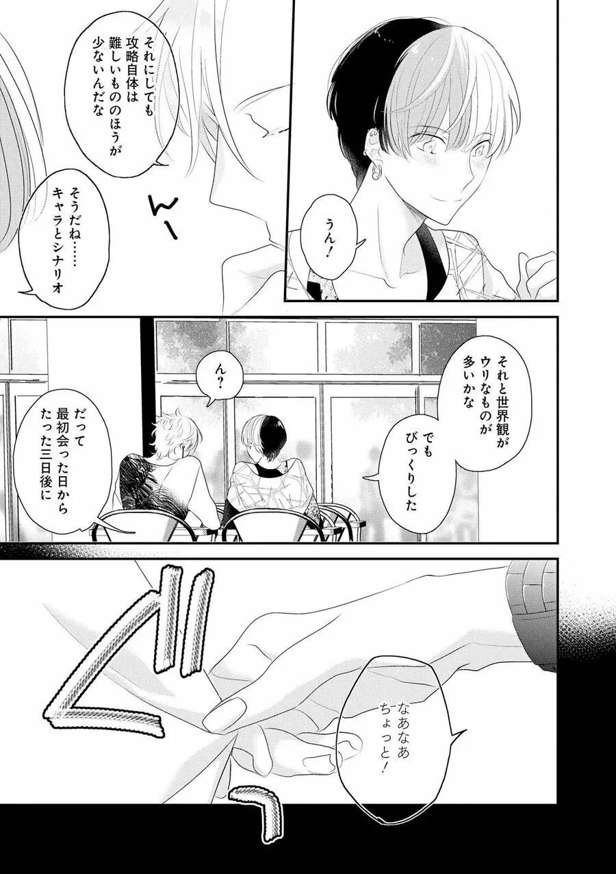 りある≠げえむ√H Page.40