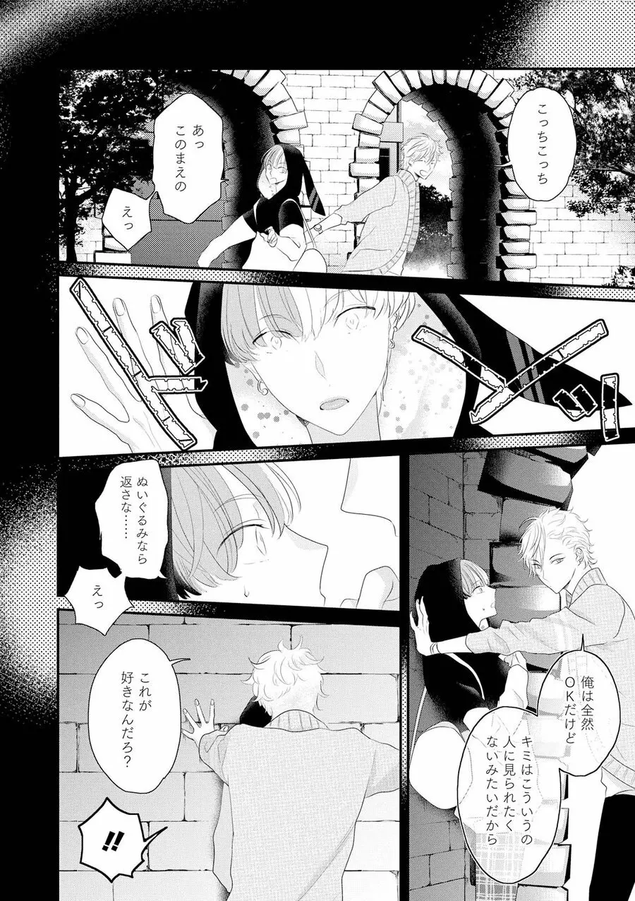 りある≠げえむ√H Page.41