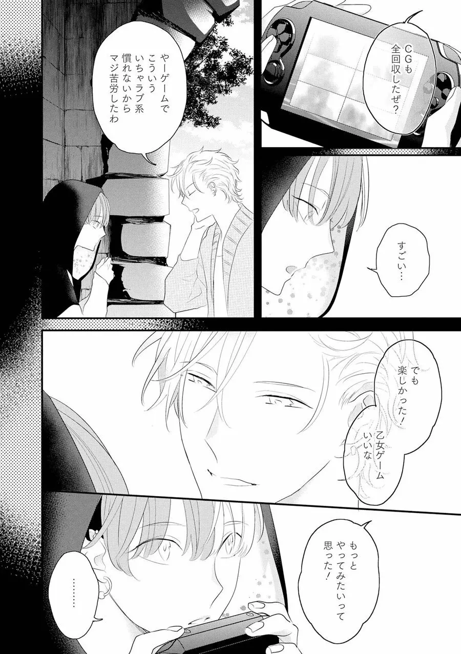 りある≠げえむ√H Page.43