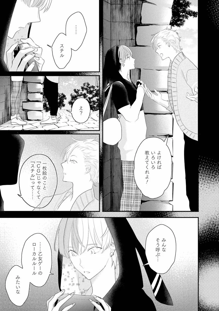 りある≠げえむ√H Page.44