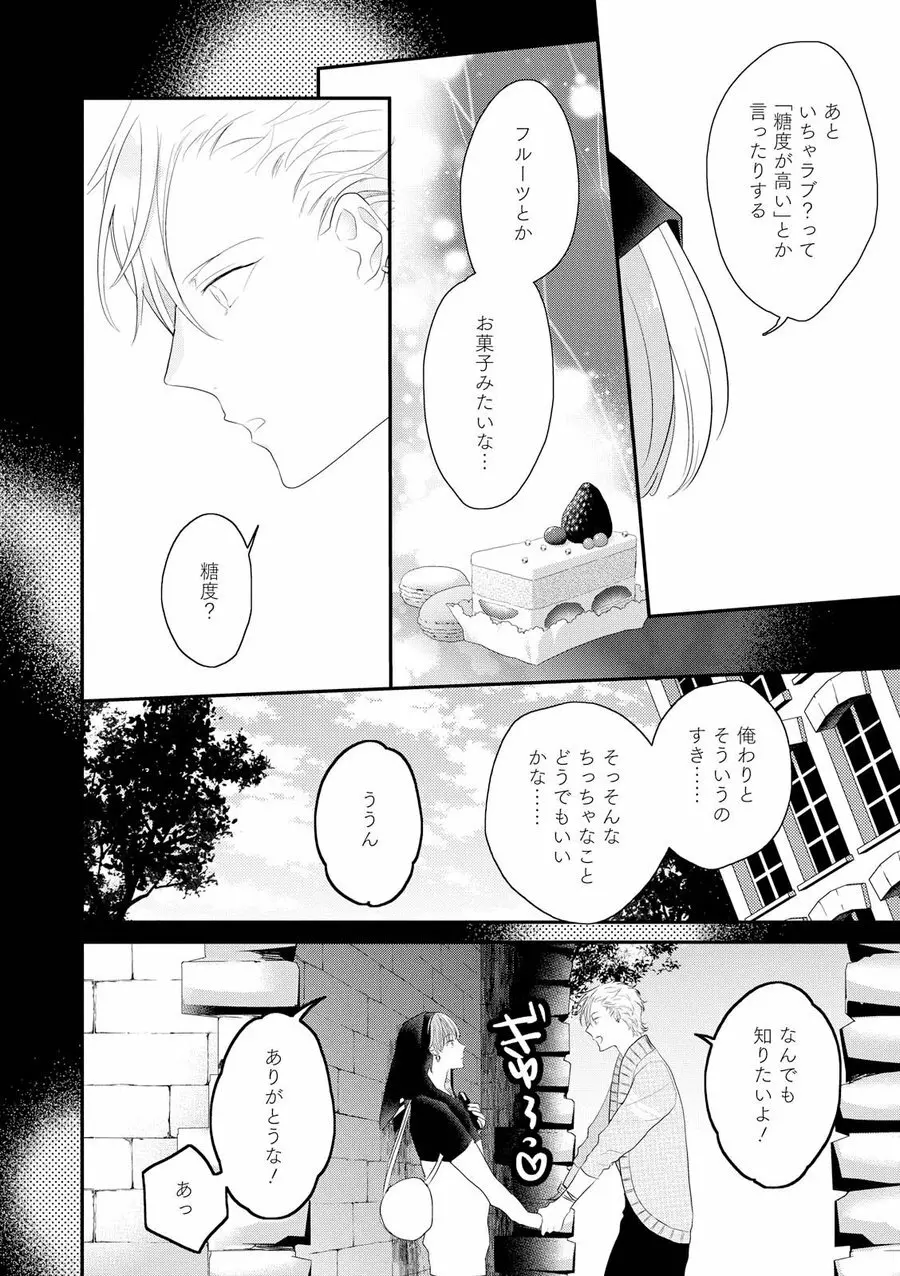 りある≠げえむ√H Page.45