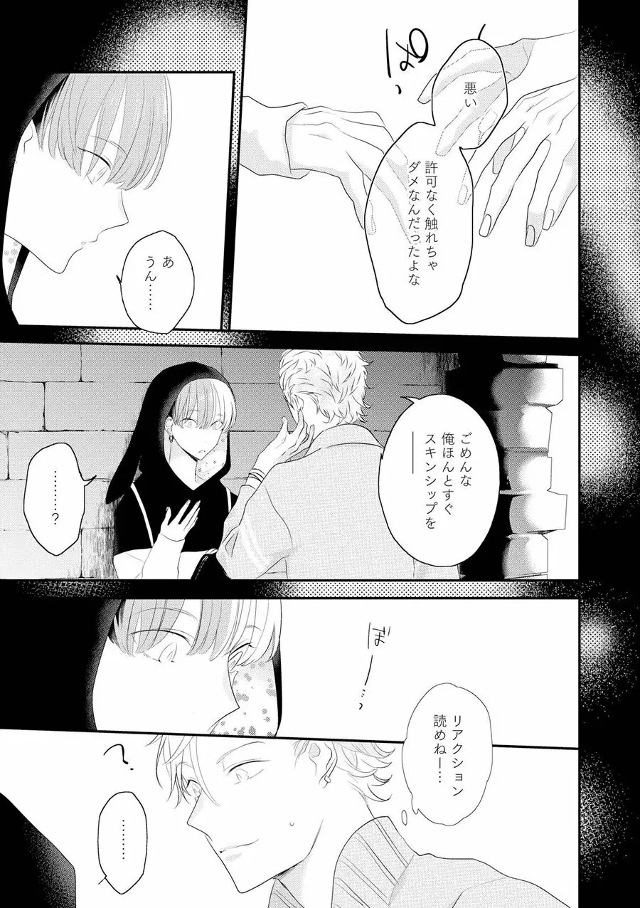 りある≠げえむ√H Page.46