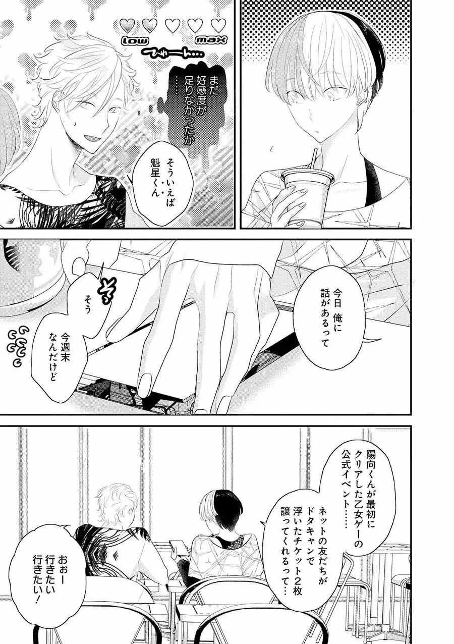 りある≠げえむ√H Page.48