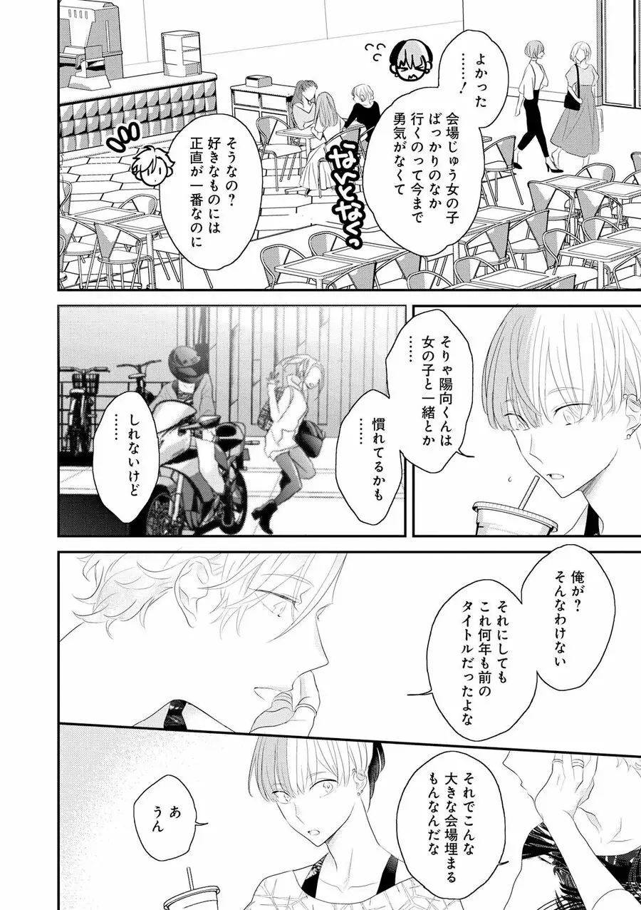 りある≠げえむ√H Page.49