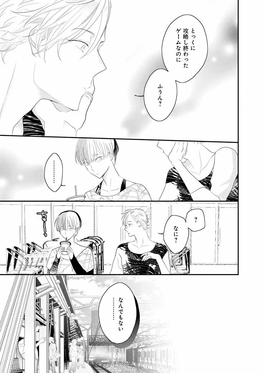 りある≠げえむ√H Page.50