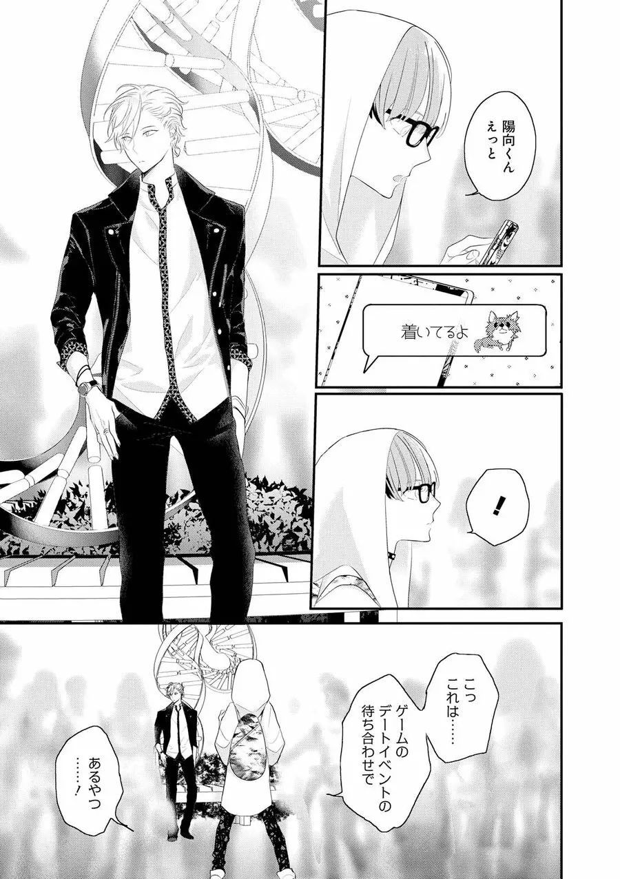 りある≠げえむ√H Page.52