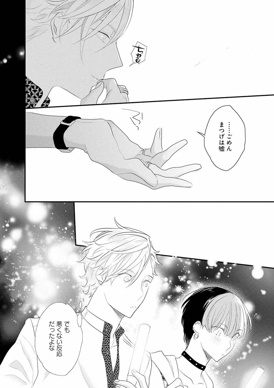 りある≠げえむ√H Page.57