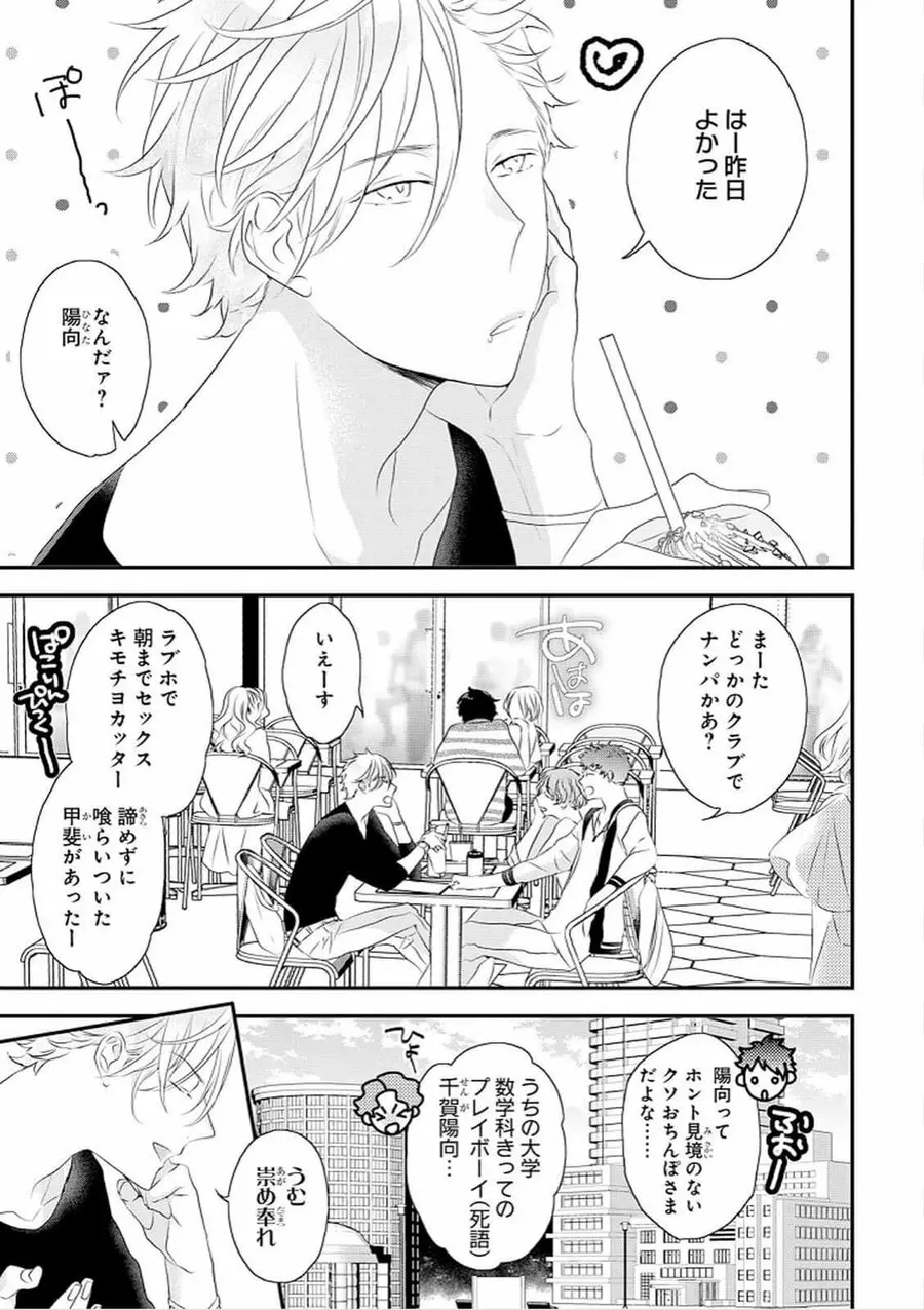 りある≠げえむ√H Page.6